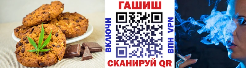 Печенье с ТГК марихуана Курильск