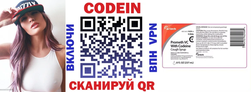 Кодеин напиток Lean (лин)  Курильск 