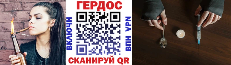 ГЕРОИН хмурый  Курильск 