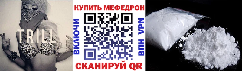 Мефедрон mephedrone  дарнет шоп  Курильск 