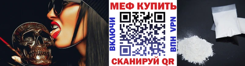 Меф  Курильск