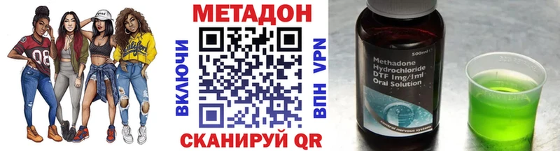 где продают наркотики  Курильск  МЕТАДОН VHQ 