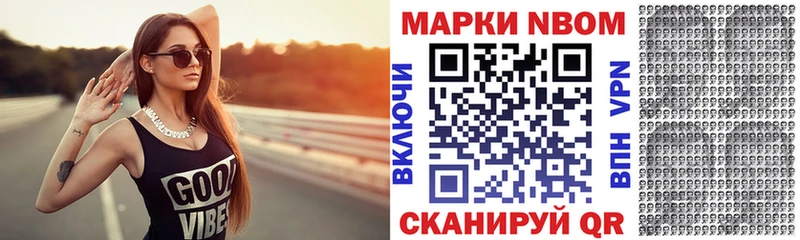 где купить наркоту  Курильск  Марки 25I-NBOMe 1,8мг 