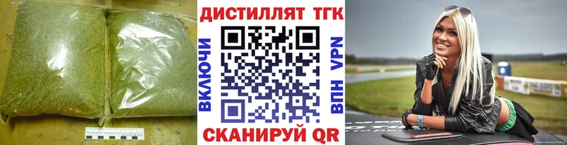 блэк спрут рабочий сайт Курильск ТГК жижа
